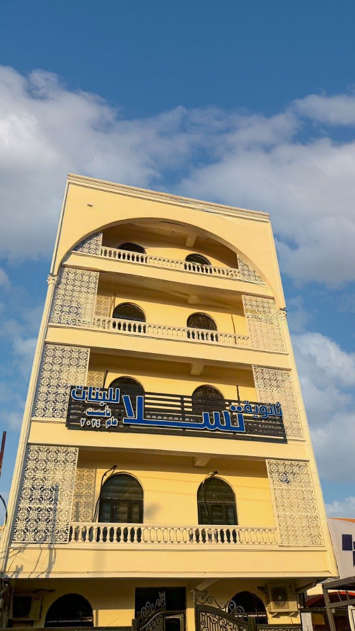 صورة من الفصل الدراسي